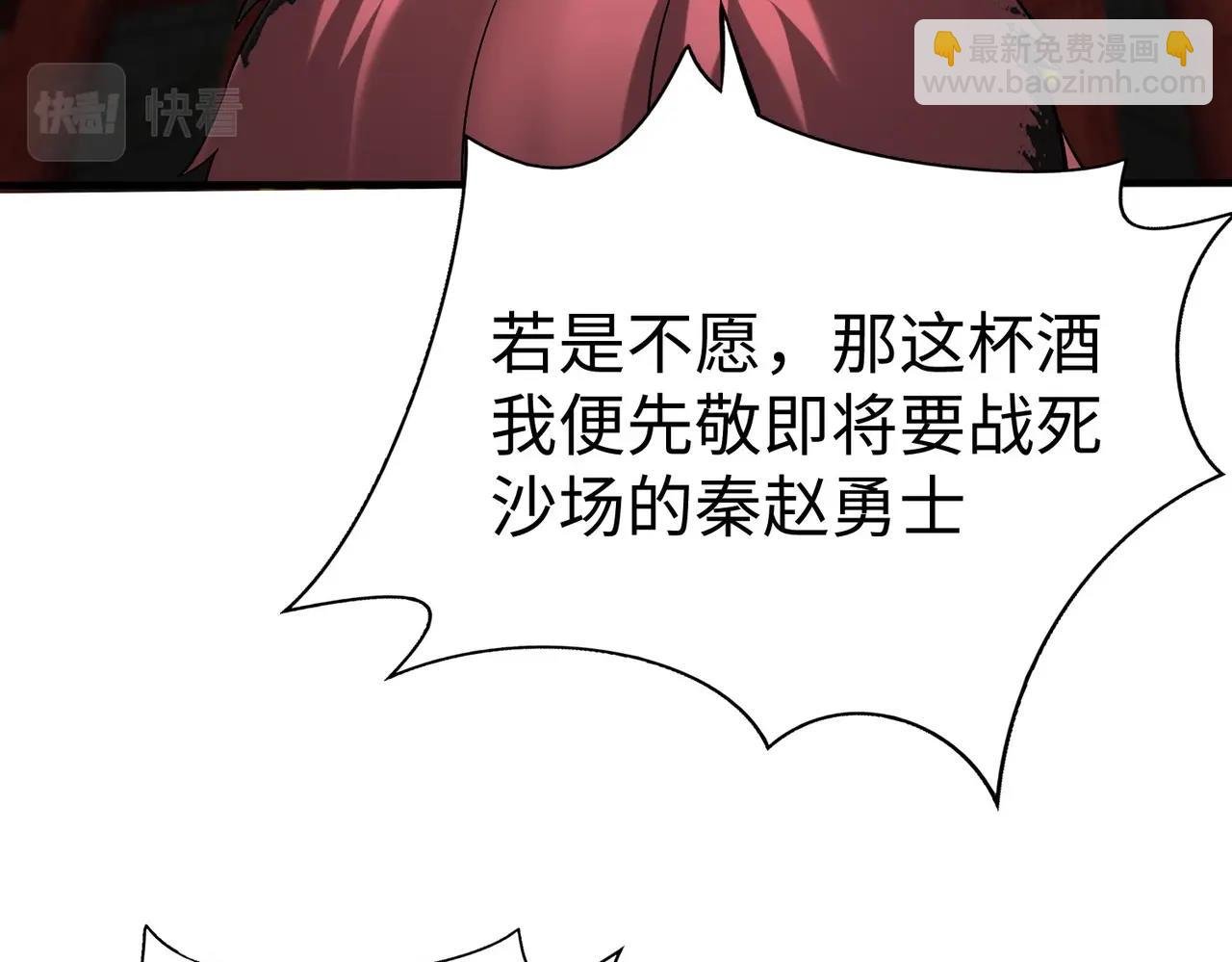 第51话 驭兽再登阶！赵祁无往不利！