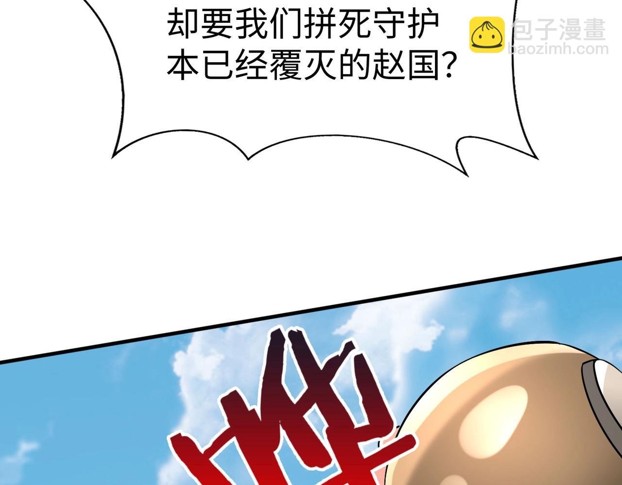 第51话 驭兽再登阶！赵祁无往不利！