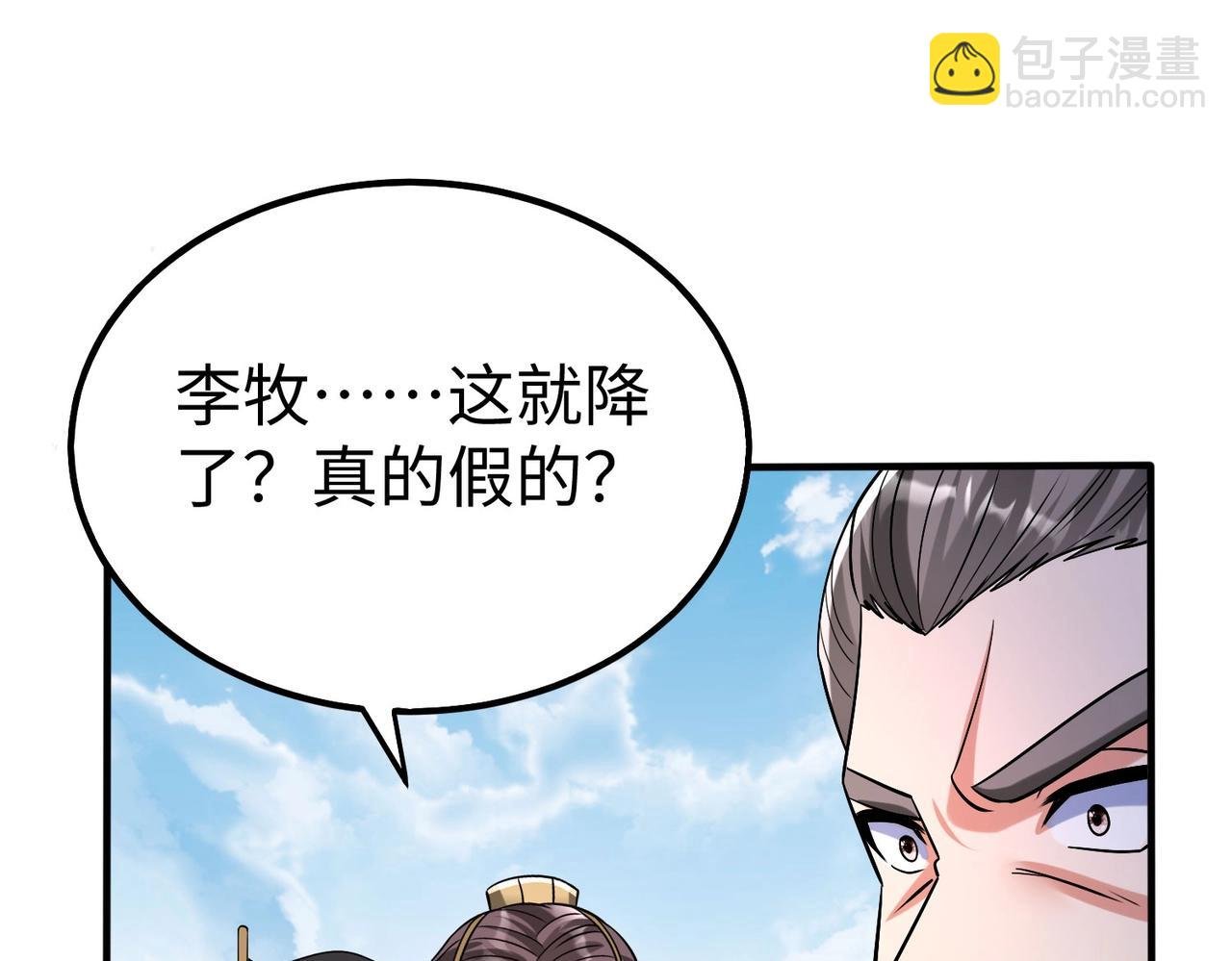 第51话 驭兽再登阶！赵祁无往不利！