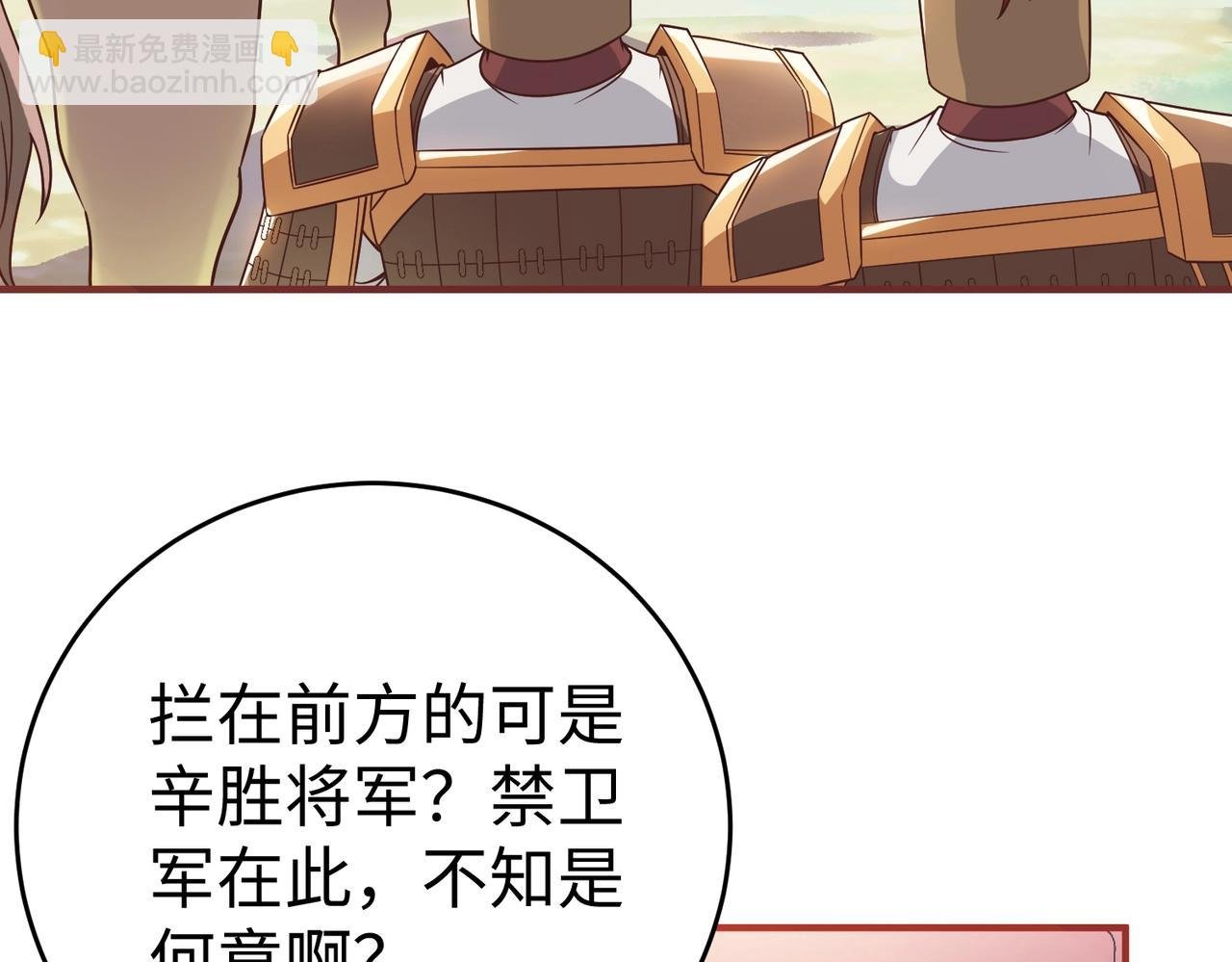 第52话 赵高登场！这个赵祁不简单！