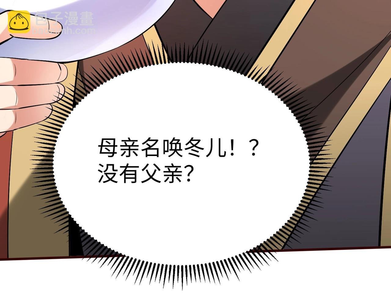 第53话 身世之谜！终于揭晓？