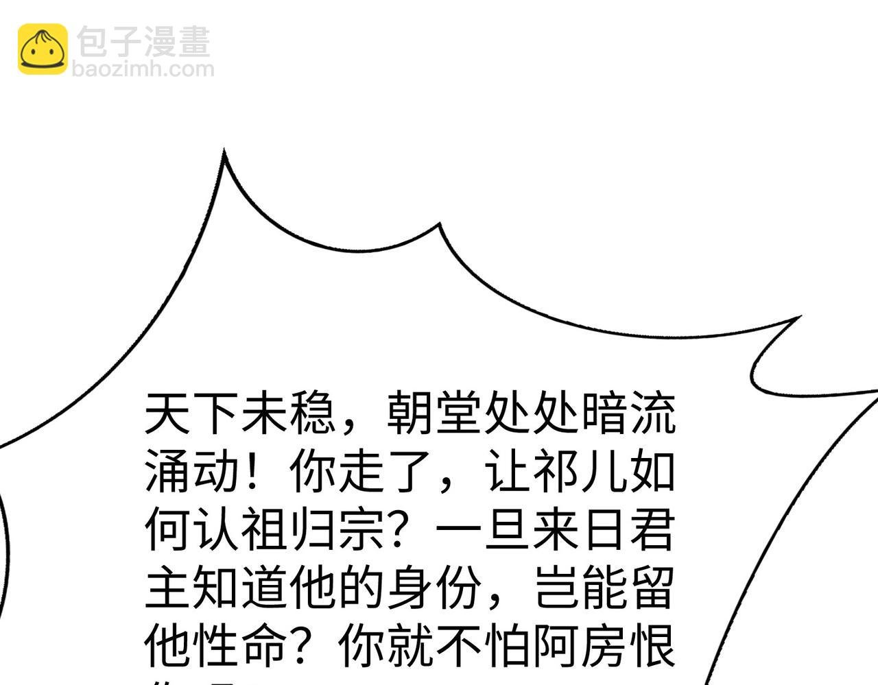 第54话 嬴政！你这礼物也太贵重了吧？