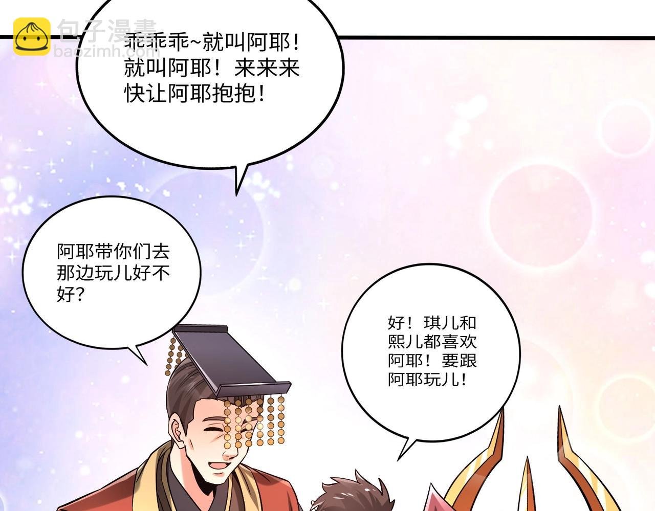 第54话 嬴政！你这礼物也太贵重了吧？