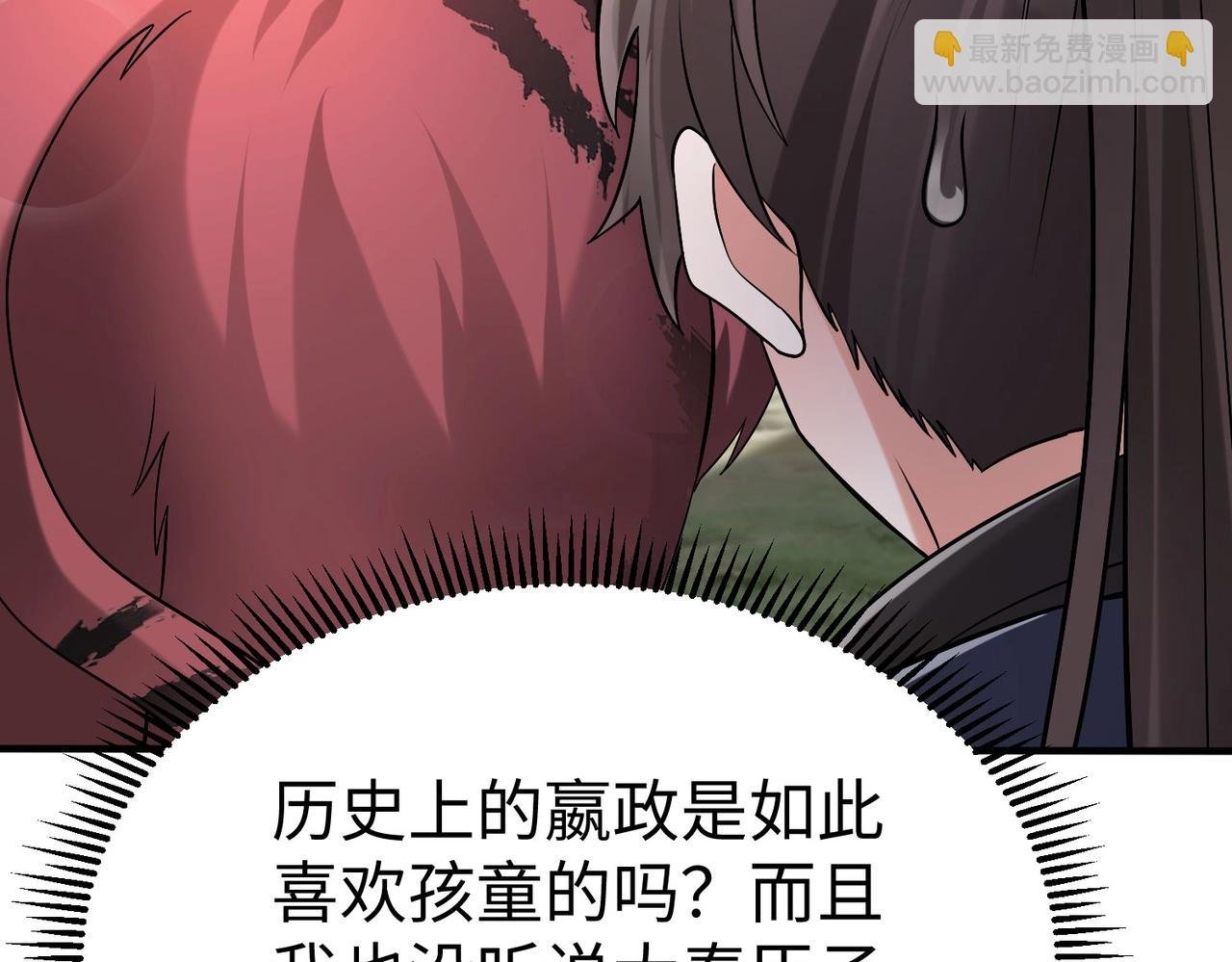 第54话 嬴政！你这礼物也太贵重了吧？