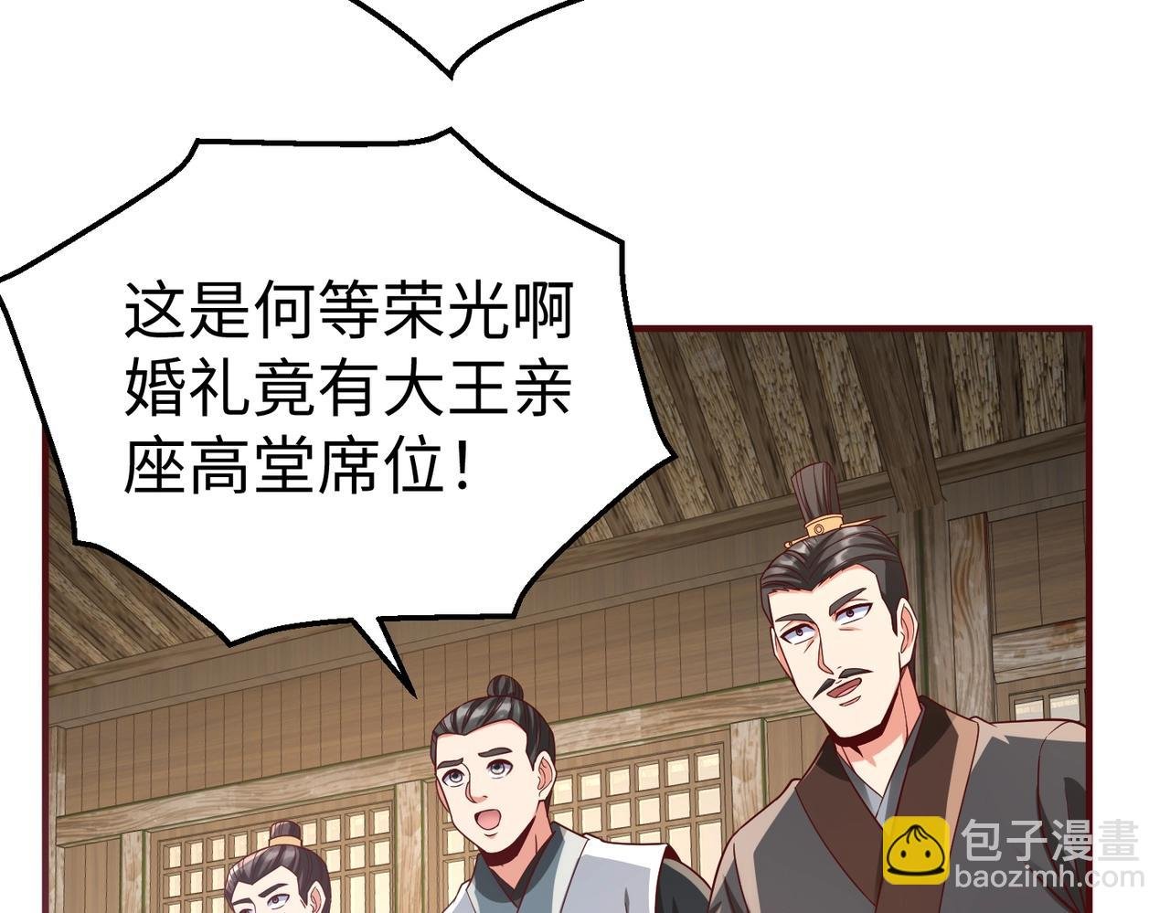 第54话 嬴政！你这礼物也太贵重了吧？