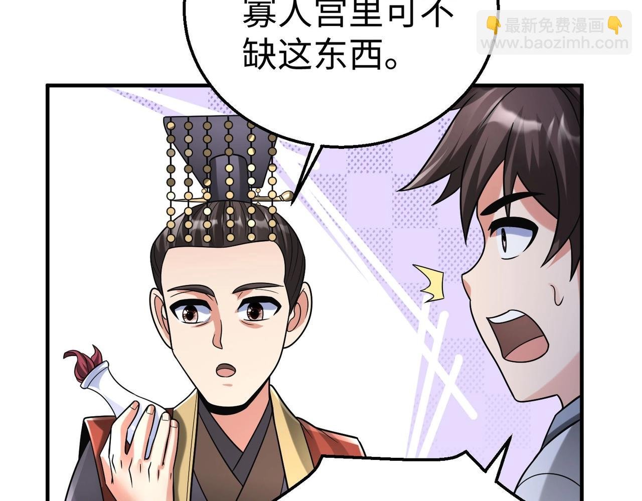 第55话 赵祁出马！公子扶苏也不行了！