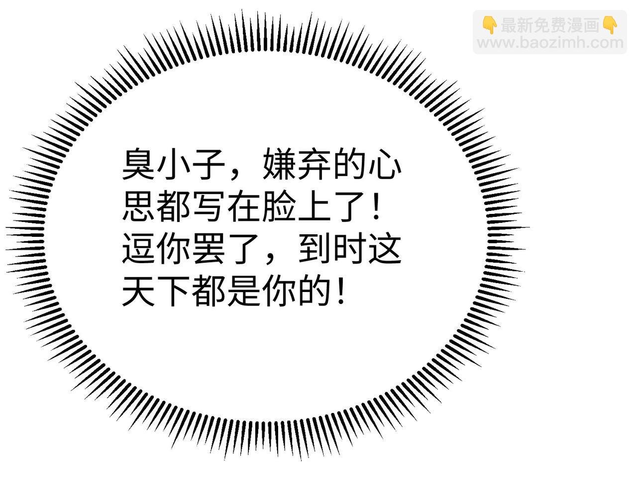 第56话 魏国？游戏马上开始！