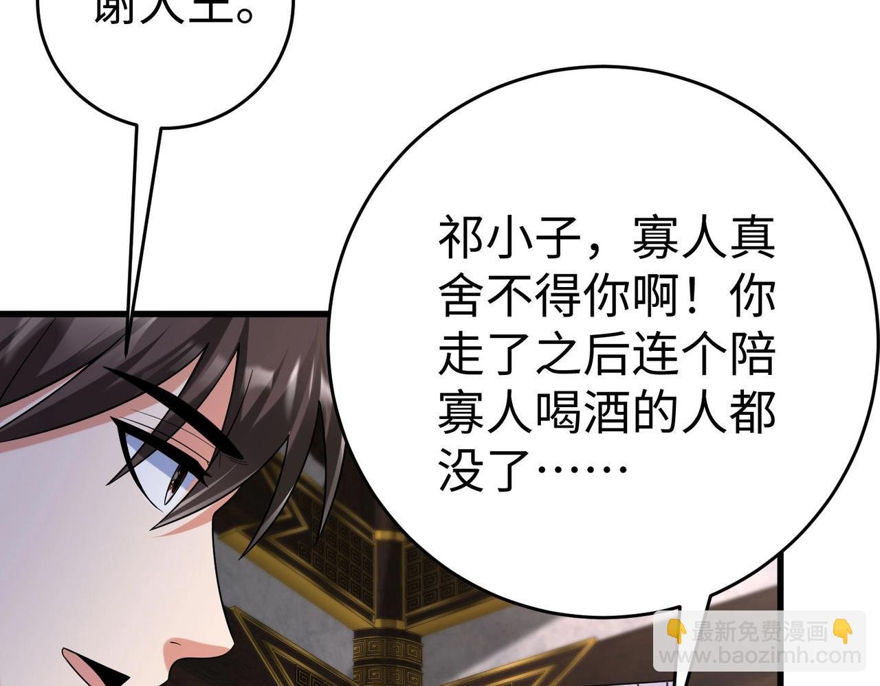 第57话 赵祁归来！战鼓再起！