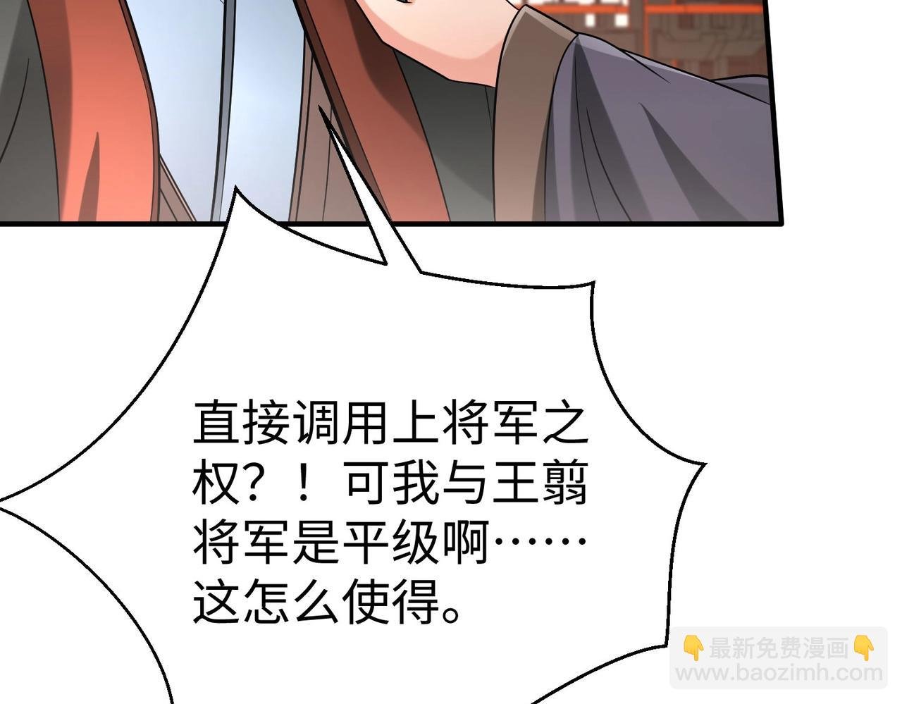 第57话 赵祁归来！战鼓再起！