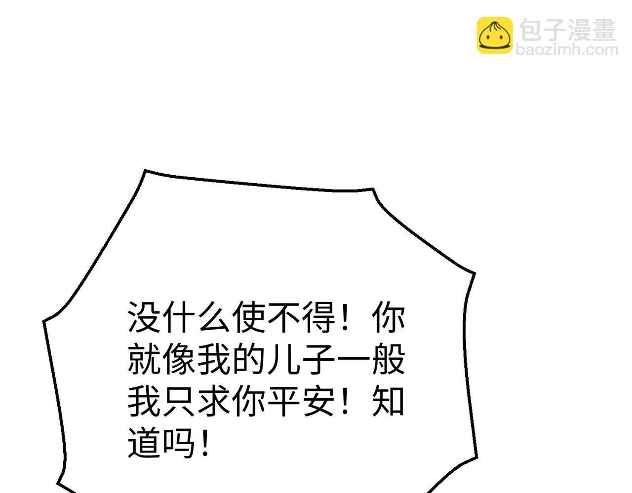 第57话 赵祁归来！战鼓再起！