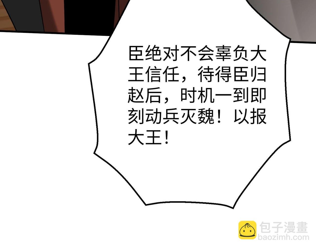 第57话 赵祁归来！战鼓再起！
