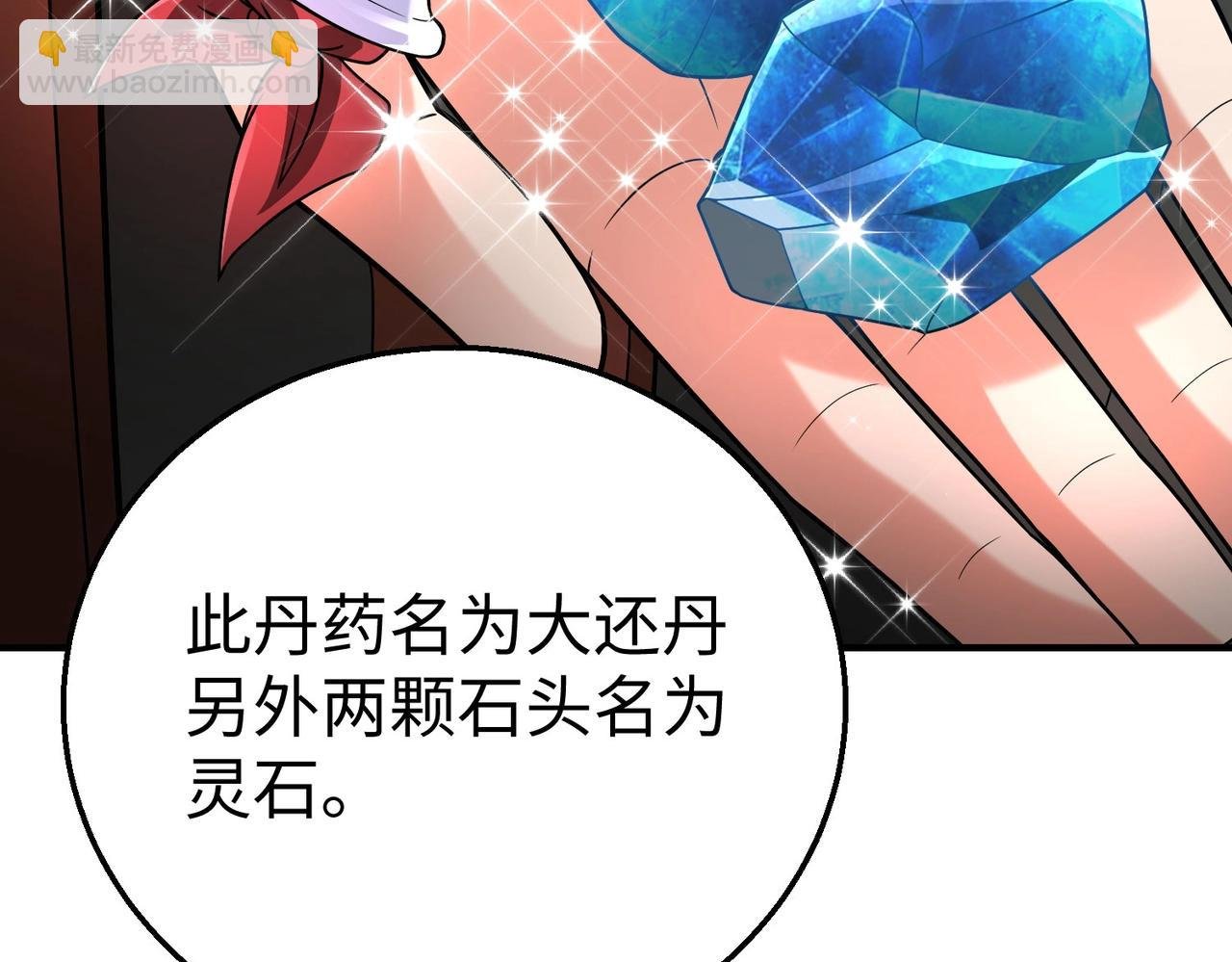 第57话 赵祁归来！战鼓再起！