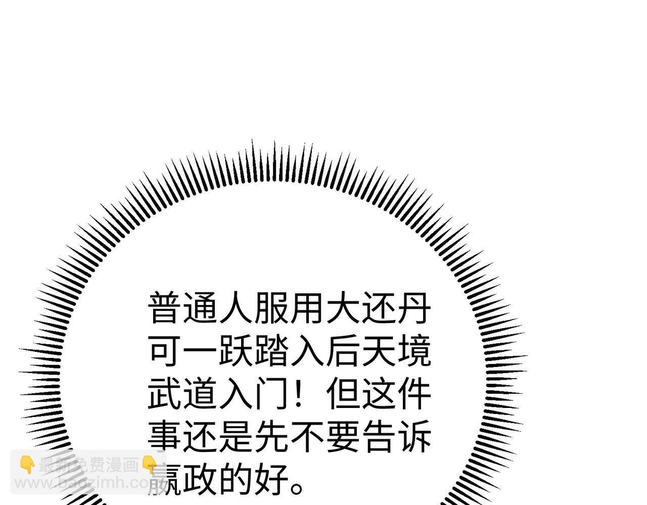 第57话 赵祁归来！战鼓再起！