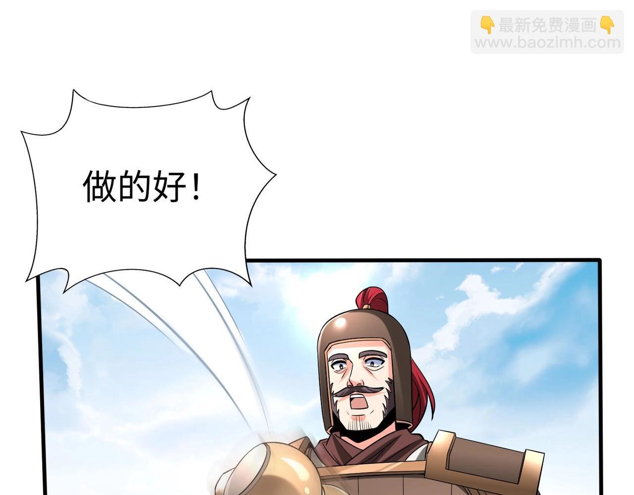 第58话 灭魏之战，即将打响！