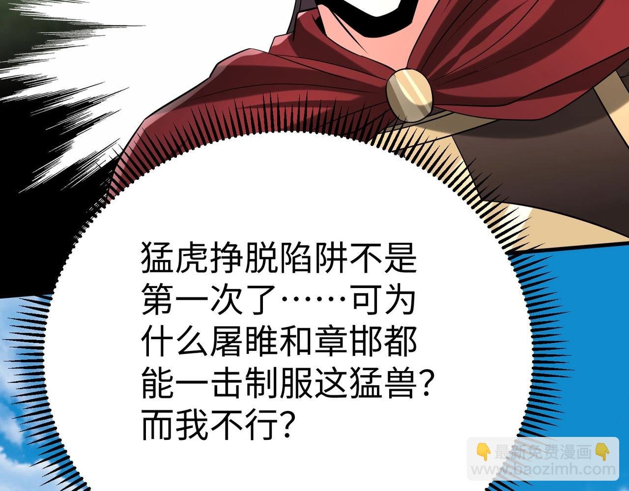 第58话 灭魏之战，即将打响！