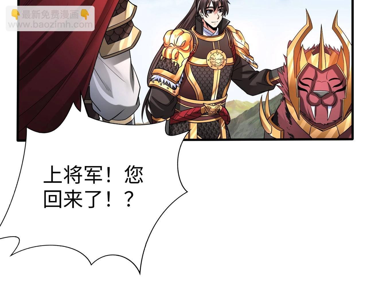 第58话 灭魏之战，即将打响！