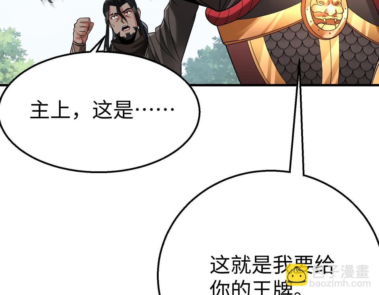 第59话 魏国？！能挡住我大秦猛士吗？