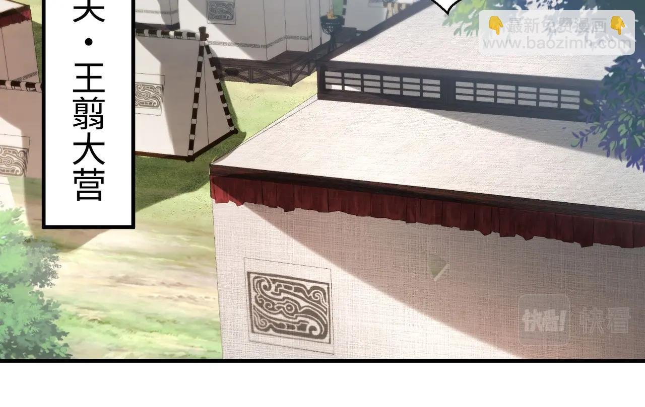 第59话 魏国？！能挡住我大秦猛士吗？