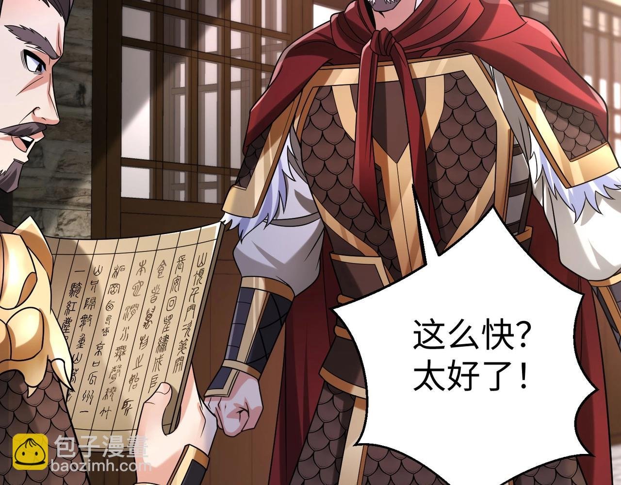 第59话 魏国？！能挡住我大秦猛士吗？