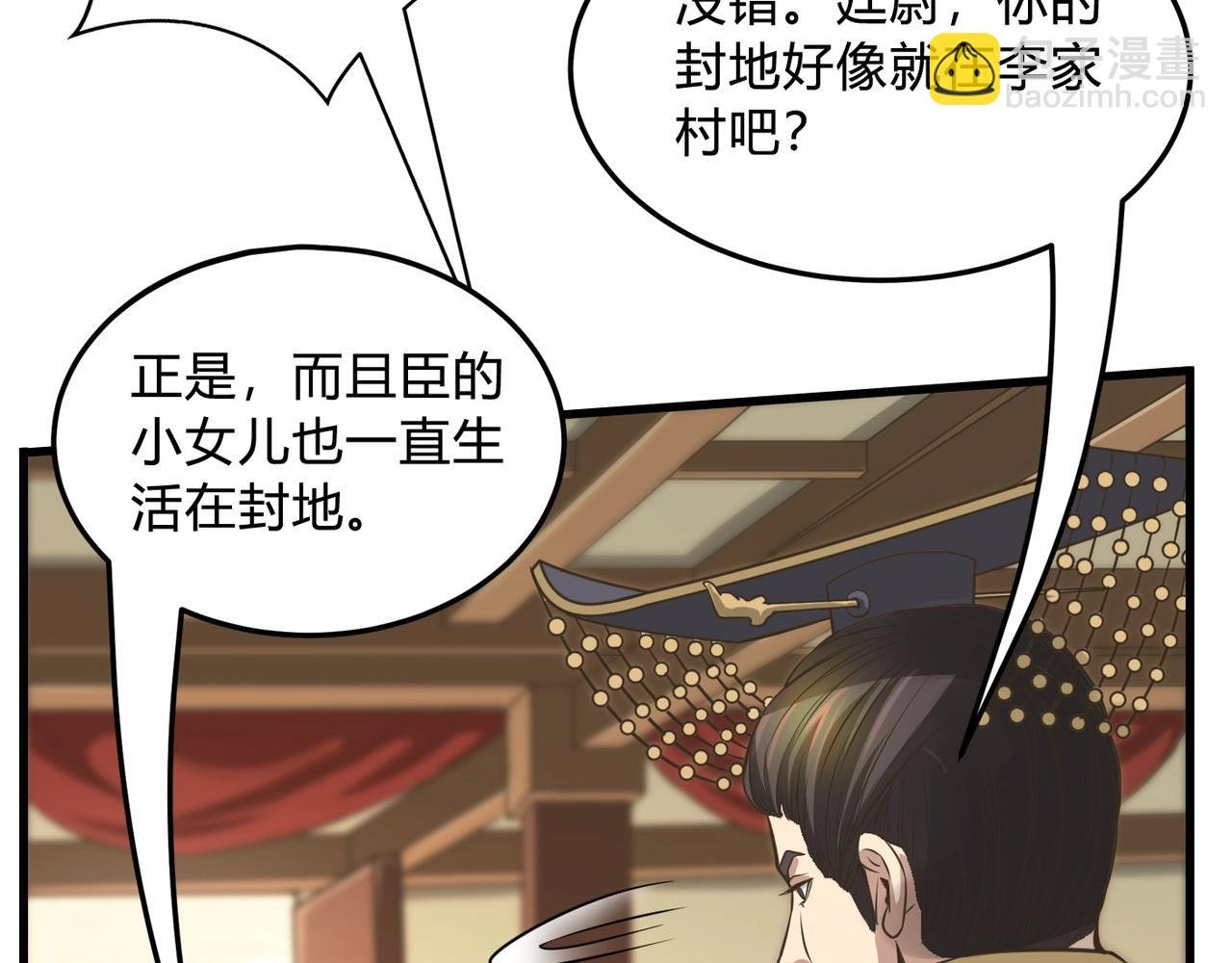 第6话 出击！