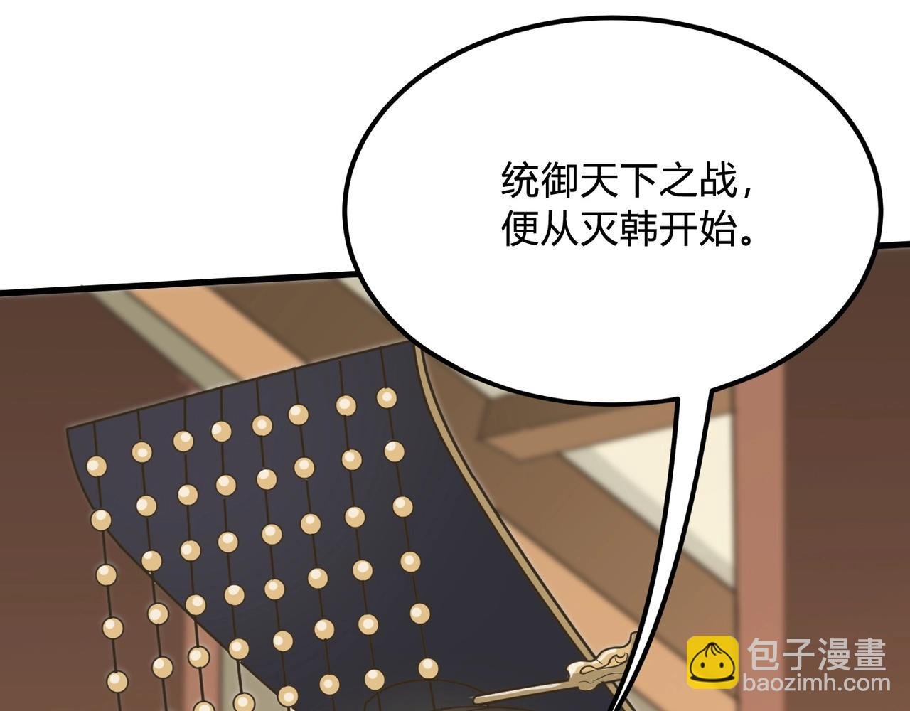 第6话 出击！