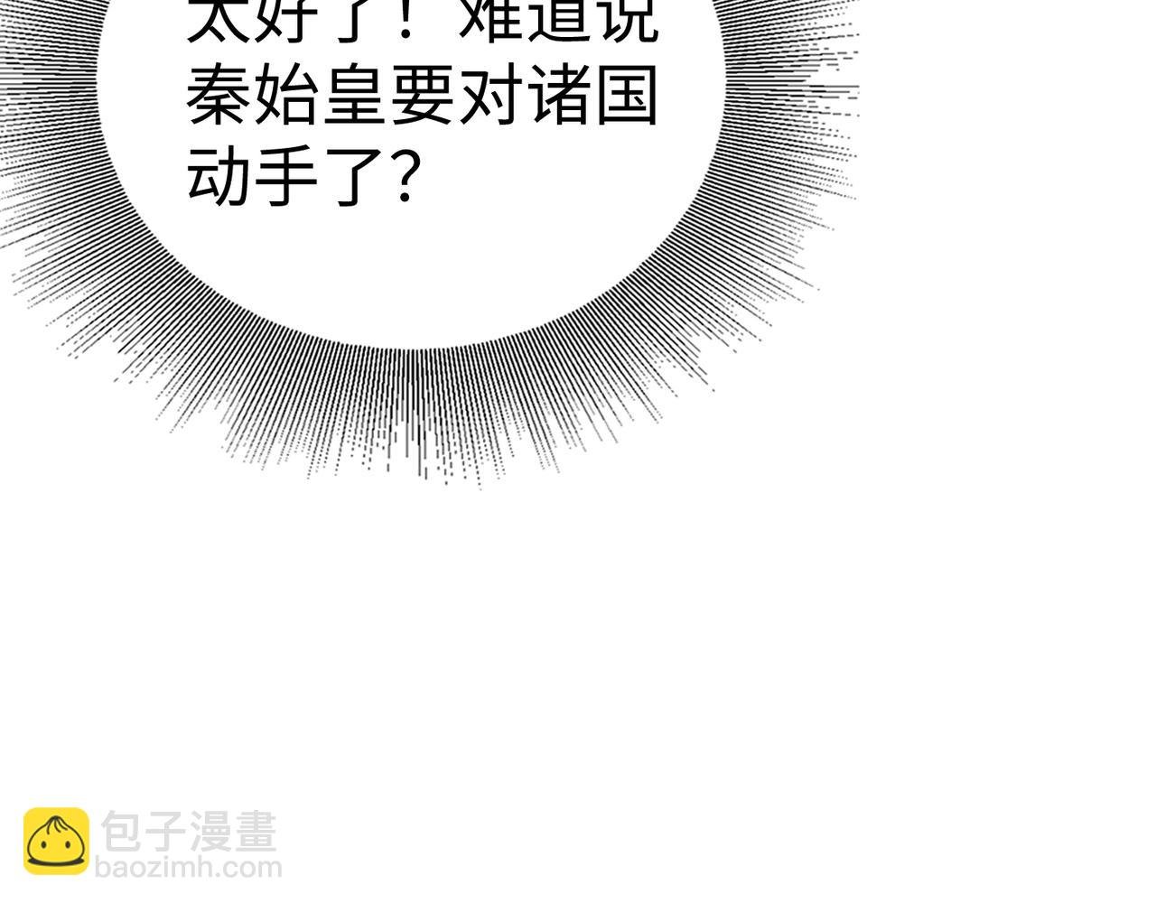 第6话 出击！