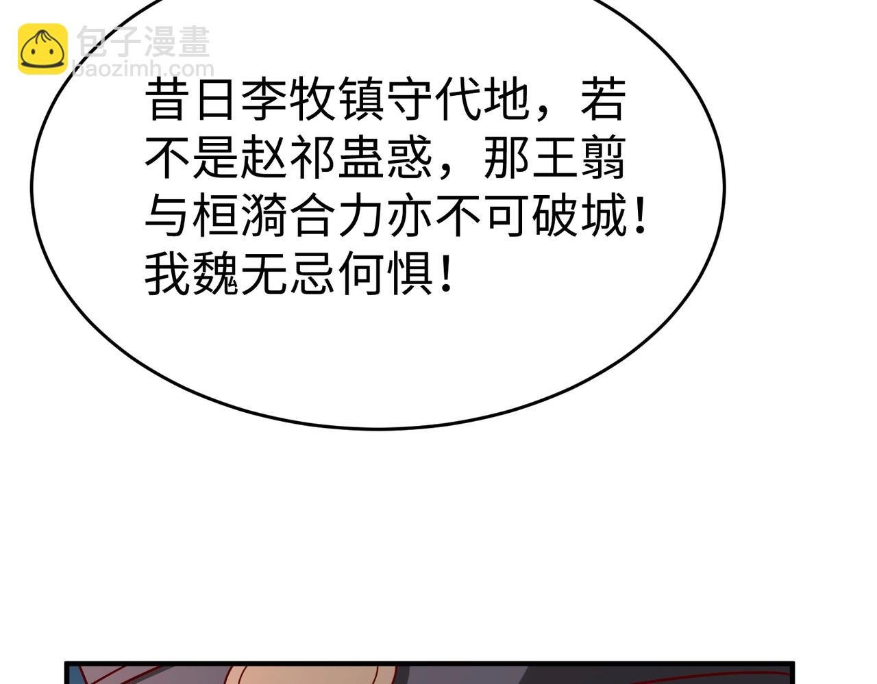 第61话 暴雨将至！一切已经来不及了！