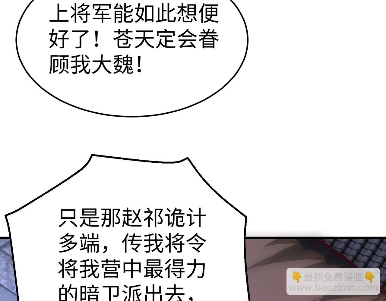 第61话 暴雨将至！一切已经来不及了！