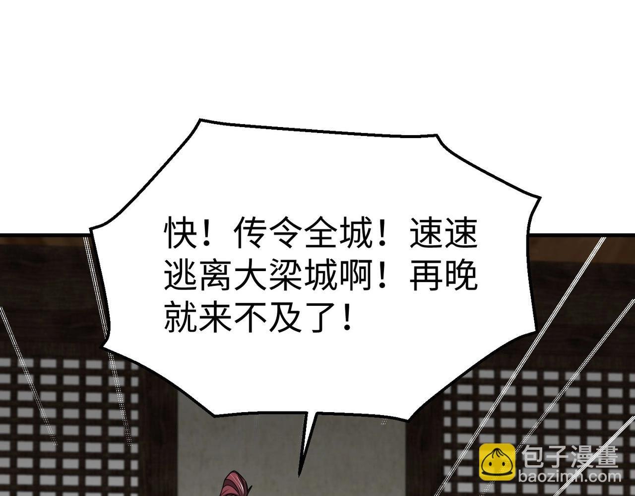 第62话 水淹大梁城！魏王何在？