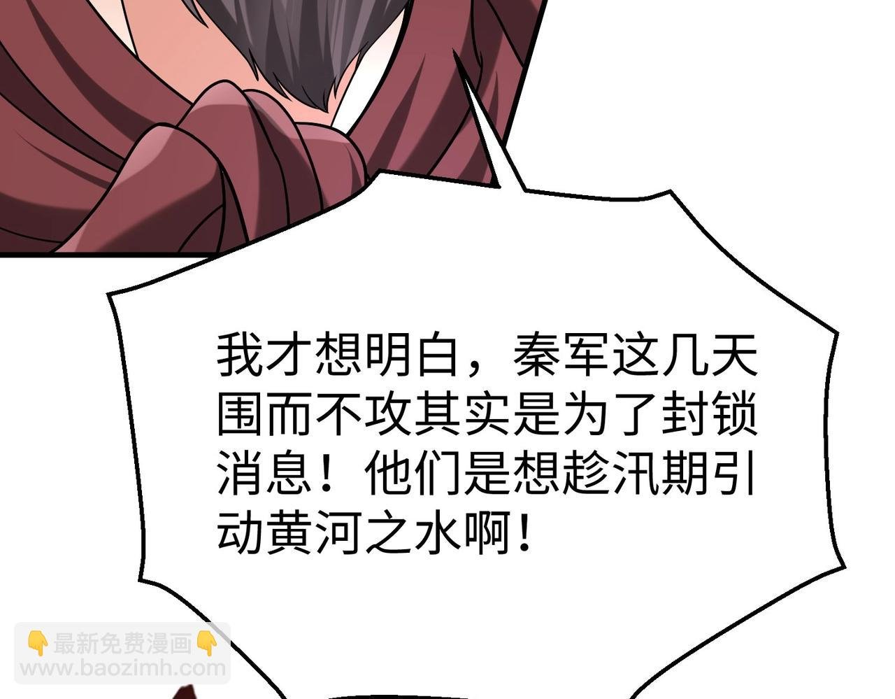第62话 水淹大梁城！魏王何在？