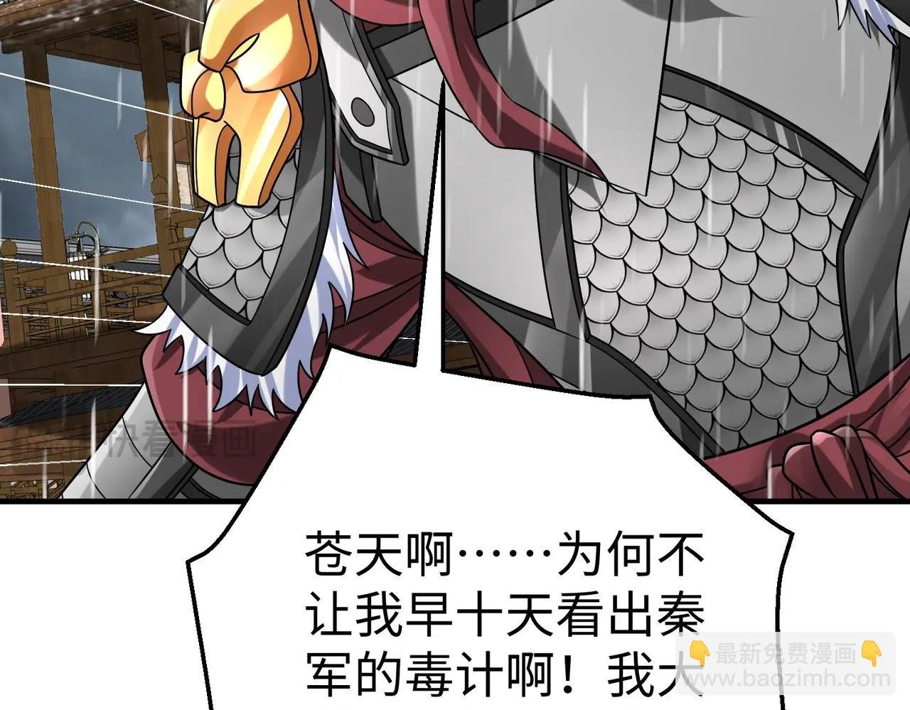 第62话 水淹大梁城！魏王何在？