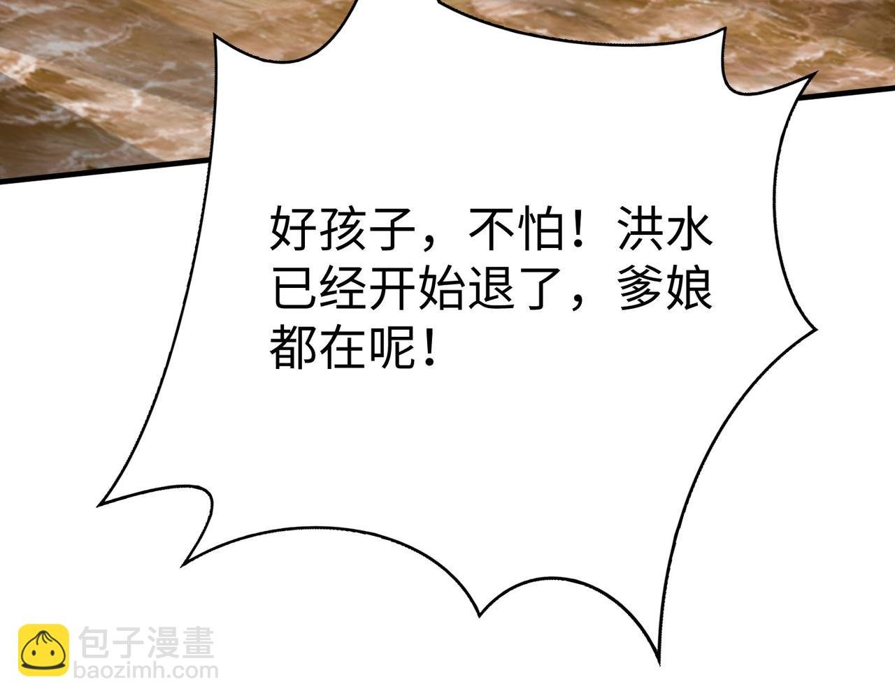 第62话 水淹大梁城！魏王何在？