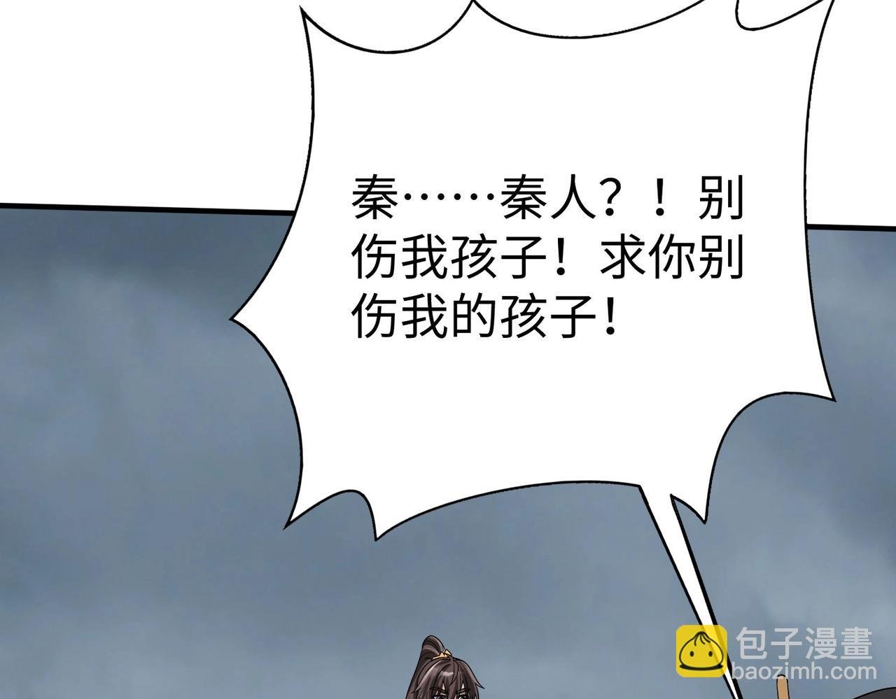 第62话 水淹大梁城！魏王何在？