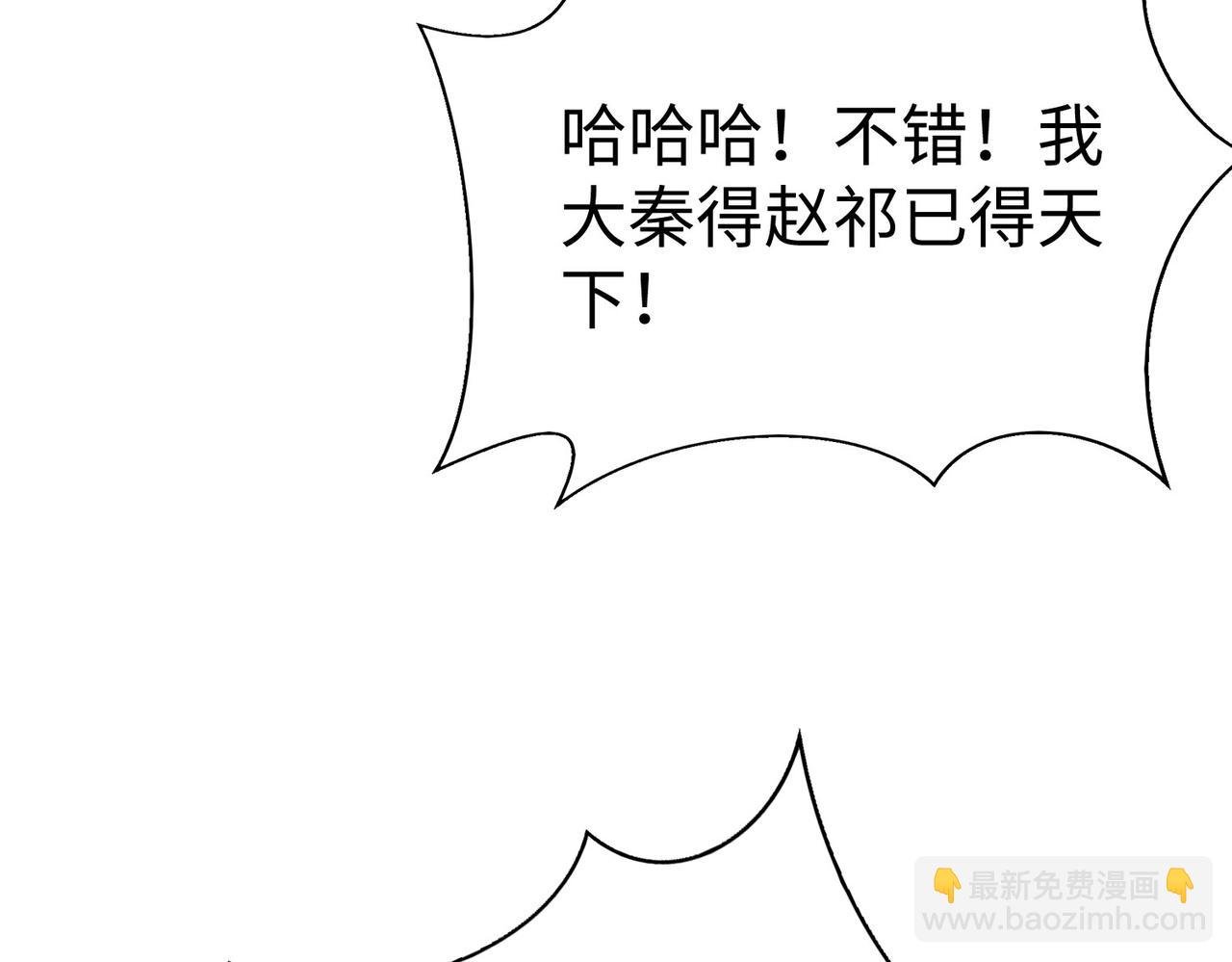 第63话 燕丹！别来无恙？