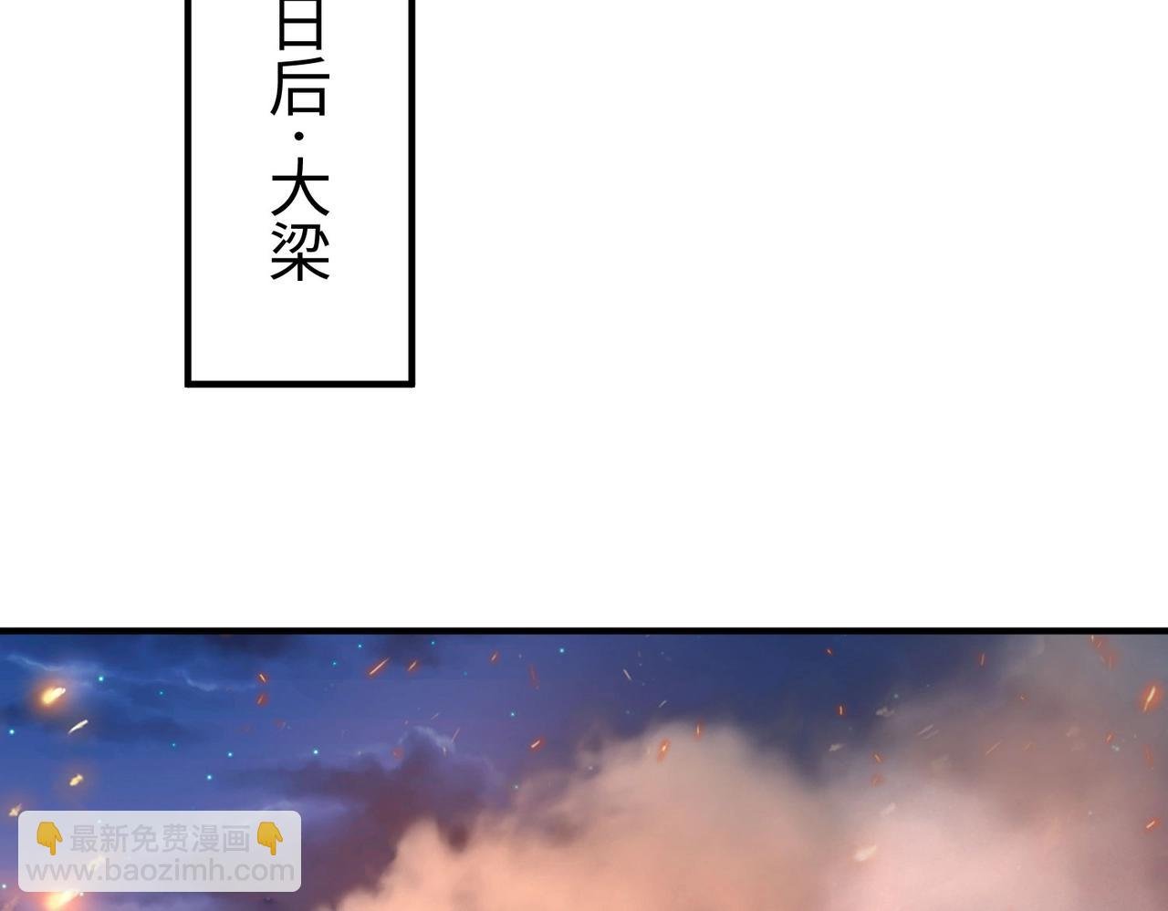 第64话 尸山血海，王者开杀！
