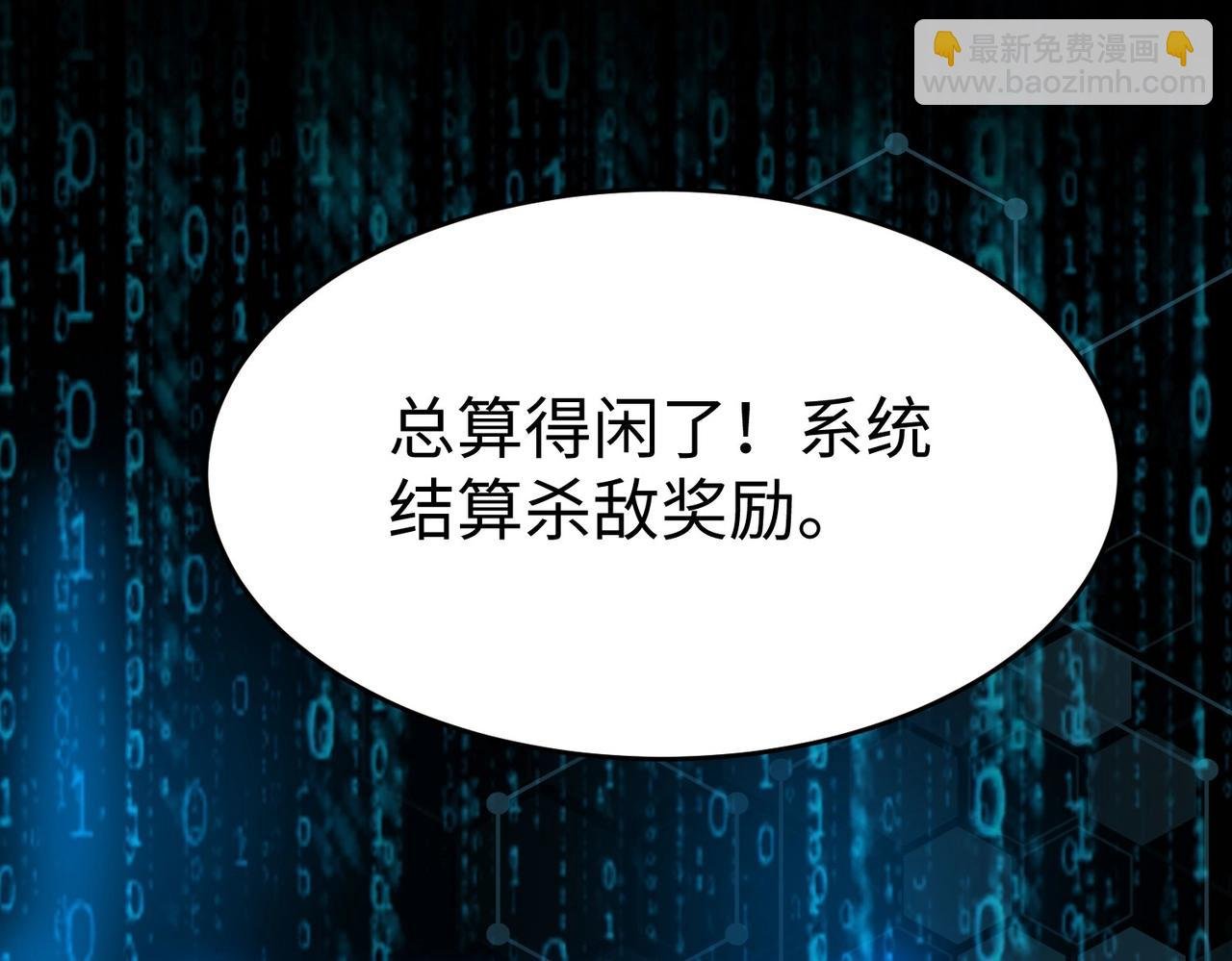 第64话 尸山血海，王者开杀！