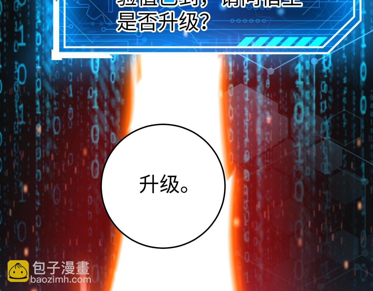 第64话 尸山血海，王者开杀！