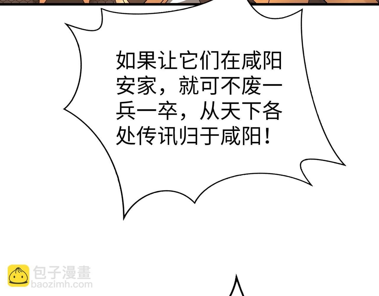 第65话 竟然有人敢刺杀我？