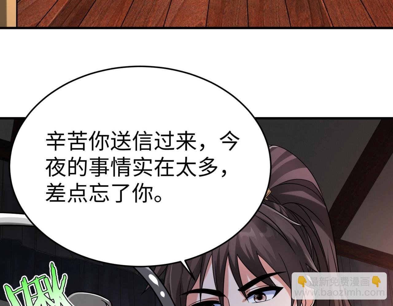 第66话 不服咱们就练练！