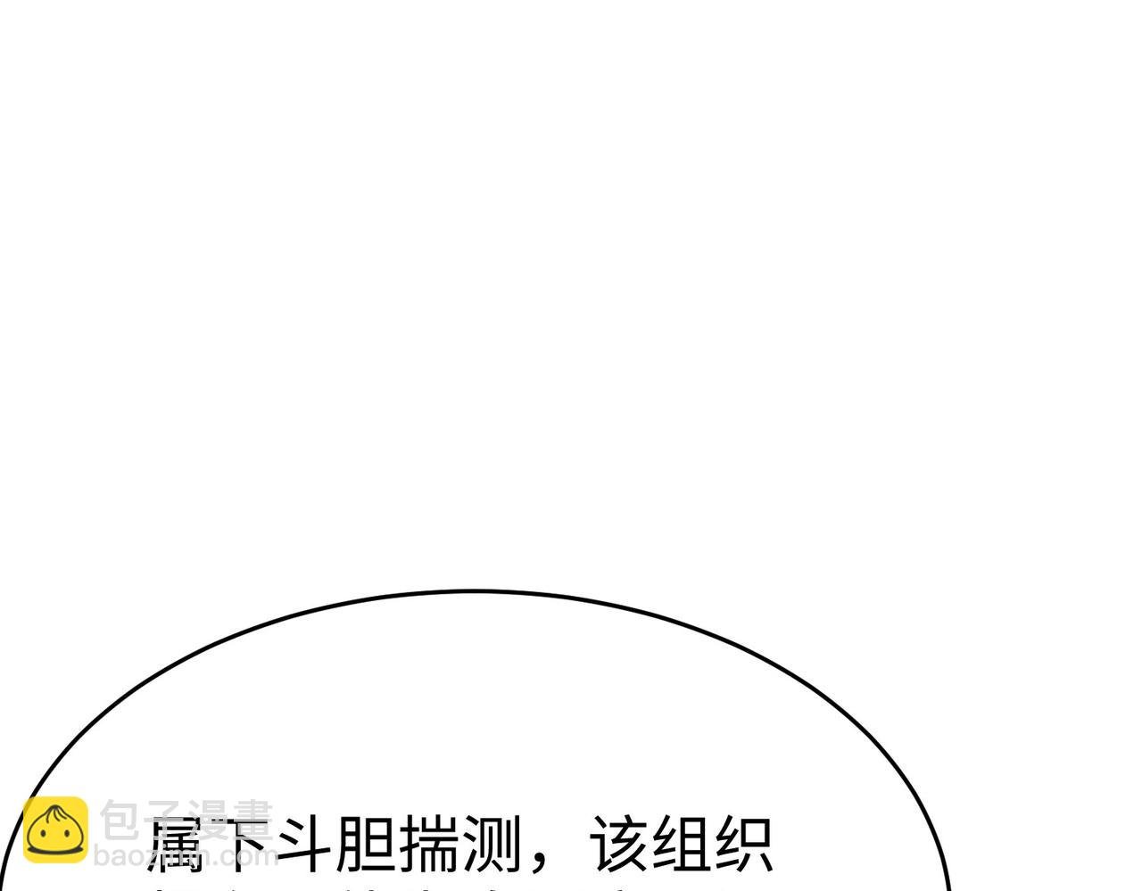 第66话 不服咱们就练练！