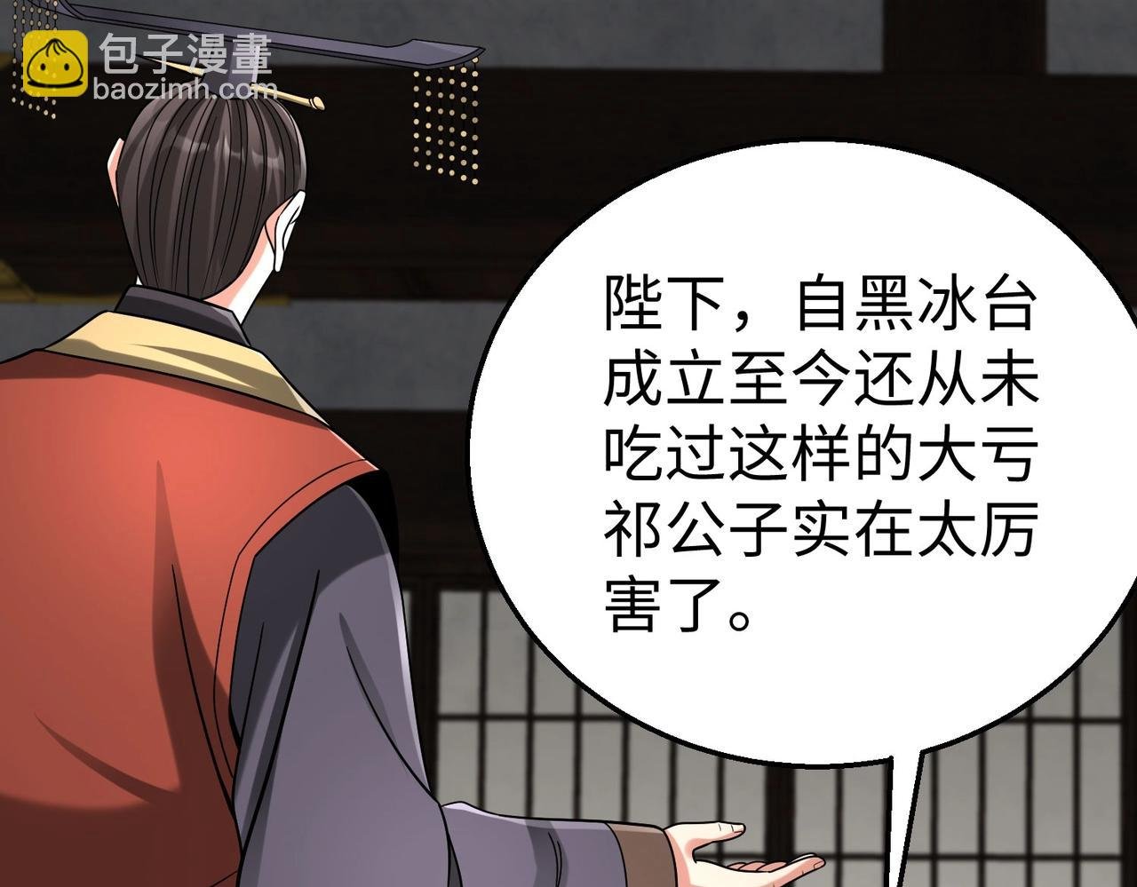 第66话 不服咱们就练练！