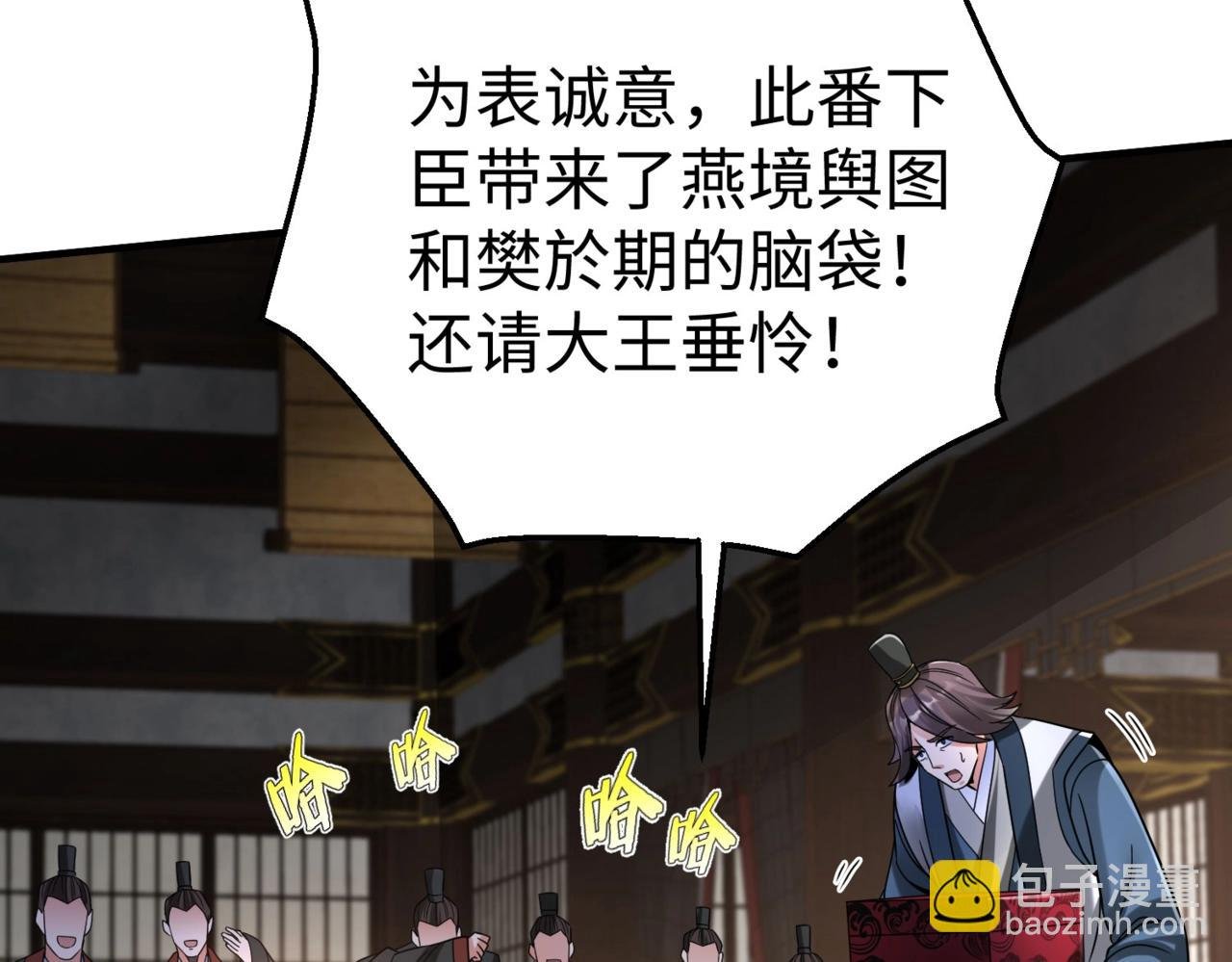 第68话 生死一刻！一箭开天！
