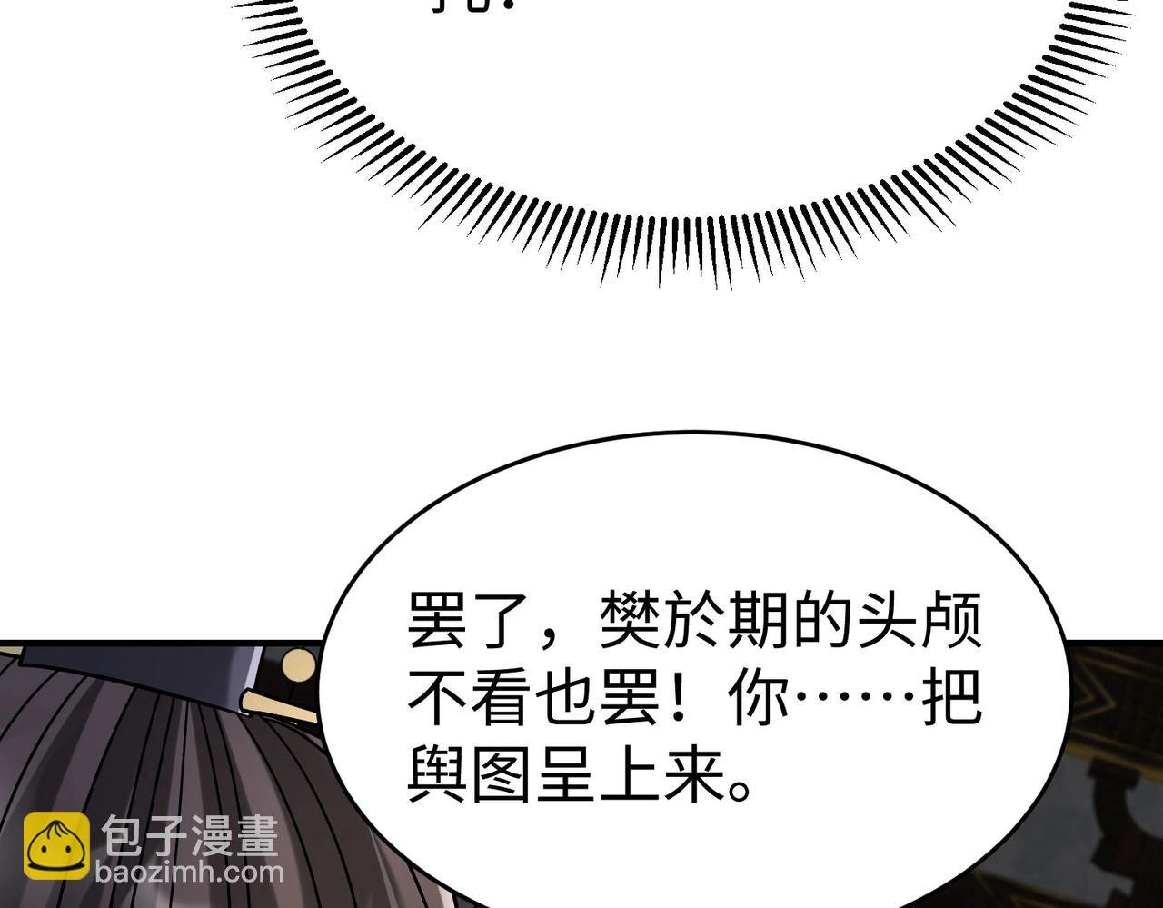 第68话 生死一刻！一箭开天！