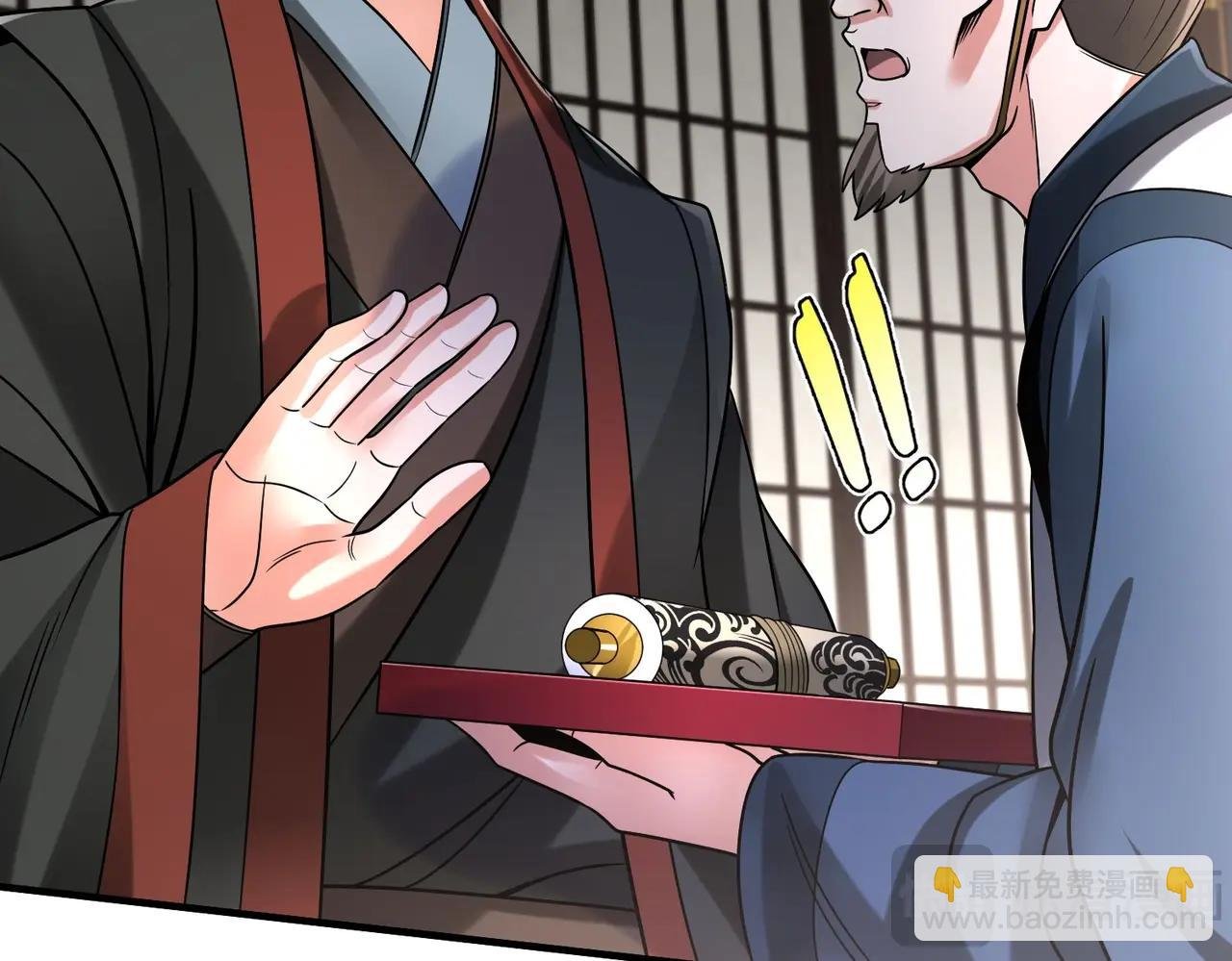 第68话 生死一刻！一箭开天！