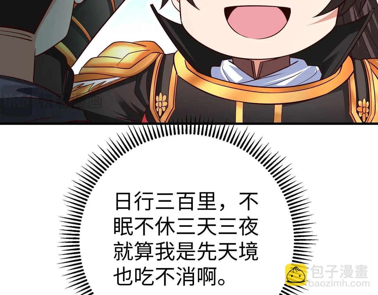第69话 匕首我收了，但地图是假的！