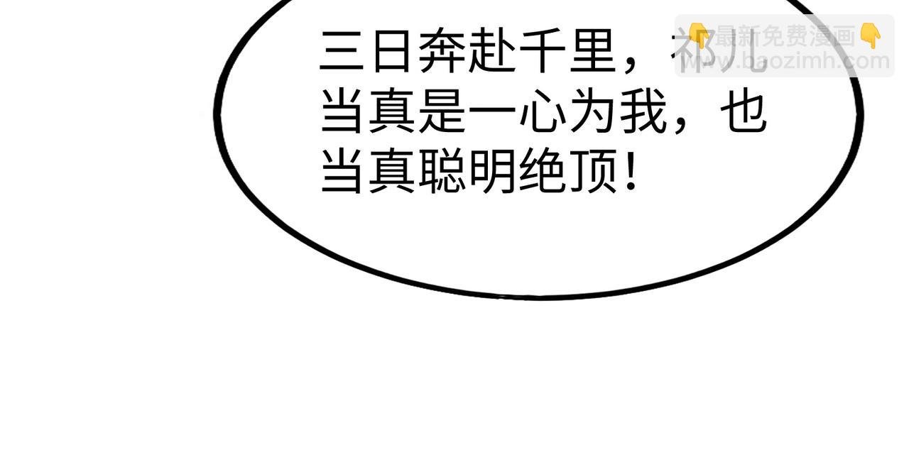 第69话 匕首我收了，但地图是假的！