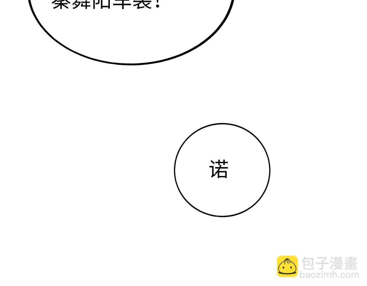 第69话 匕首我收了，但地图是假的！