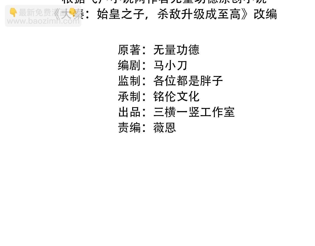 第7话 万人敌的诞生