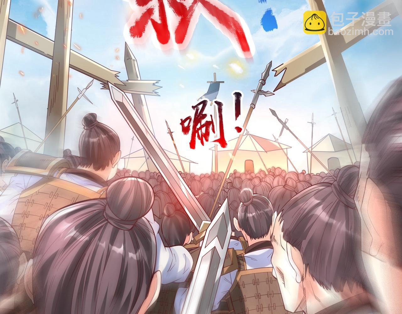 第7话 万人敌的诞生
