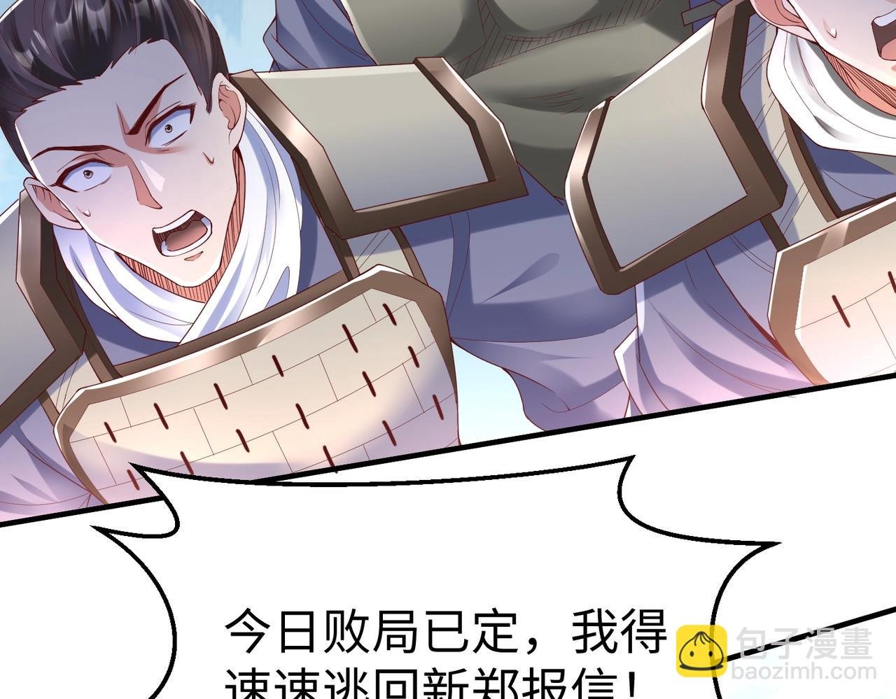 第7话 万人敌的诞生